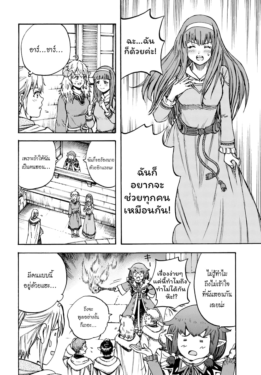 อ่าน Shoukan sareta Kenja wa Isekai wo Iku: Saikyou nano wa Fuyou Zaiko no Item deshita